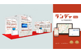 【住宅建築業界 日本最大級のイベント「JAPAN BUILD TOKYO」に出展】