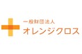 第11回オレンジクロスシンポジウムのご案内