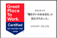 LIVENT「働きがいのある会社」に2年連続認定