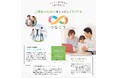 「中小企業 新ものづくり・新サービス展」へ初出展