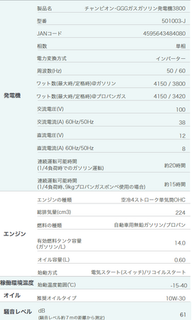丸紅エネブル株式会社本社