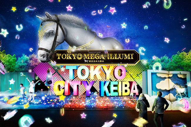 東京メガイルミ 東京メガイルミ