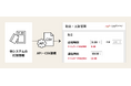 クラウド型ERP「Reforma PSA」、勤怠管理機能を強化