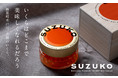 【福島県双葉郡楢葉町木戸川 奇跡のいくらSUZUKO 〜 KIDOGAWA PREMIUM ”IKURA” RED CAVIAR 〜】ふるさと納税の返礼品として販売開始