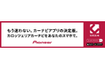 ステッカーを愛車に貼って副収入が得られるマイカー広告CheerDrive、「カーナビアプリ『COCCHi』ドライブPRキャンペーン」参加者募集開始