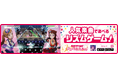 「バンドリ！ ガールズバンドパーティ！ドライブPRキャンペーン」参加者募集開始