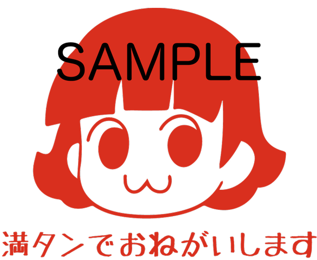 特典:茜ちゃん給油口ステッカー 特典:茜ちゃん給油口ステッカー