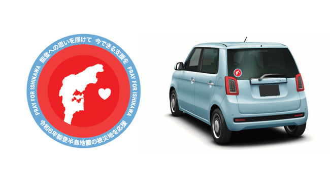 ステッカーと車両イメージ