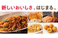 快活CLUB グランドメニューを10月6日(月)に一新 ~同時に人気メニュー21品を値下げ~