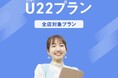 FiT24「U22プラン」全国展開から4ヶ月で会員数1万人を突破！若年層の運動習慣化を強力に後押し