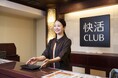 「快活CLUB」 「コート・ダジュール」10月より新ユニフォームに刷新髪色規定なども緩和、自分らしく活躍できる職場環境を目指す