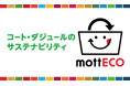 カラオケ コート・ダジュールのサステナビリティフードお持ち帰りサービス「mottECO(モッテコ)」を開始