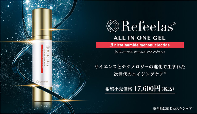 MNMサプリ】Refeelas サプリメント ニコチンアミドモノヌクレオチド