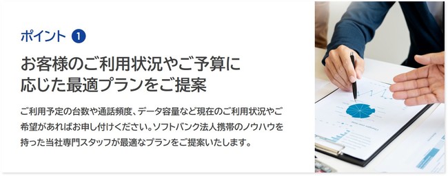 ソフトバンク法人携帯の 法人スマホコム を通じて累計導入台数500台突破のお知らせ Inest株式会社のプレスリリース