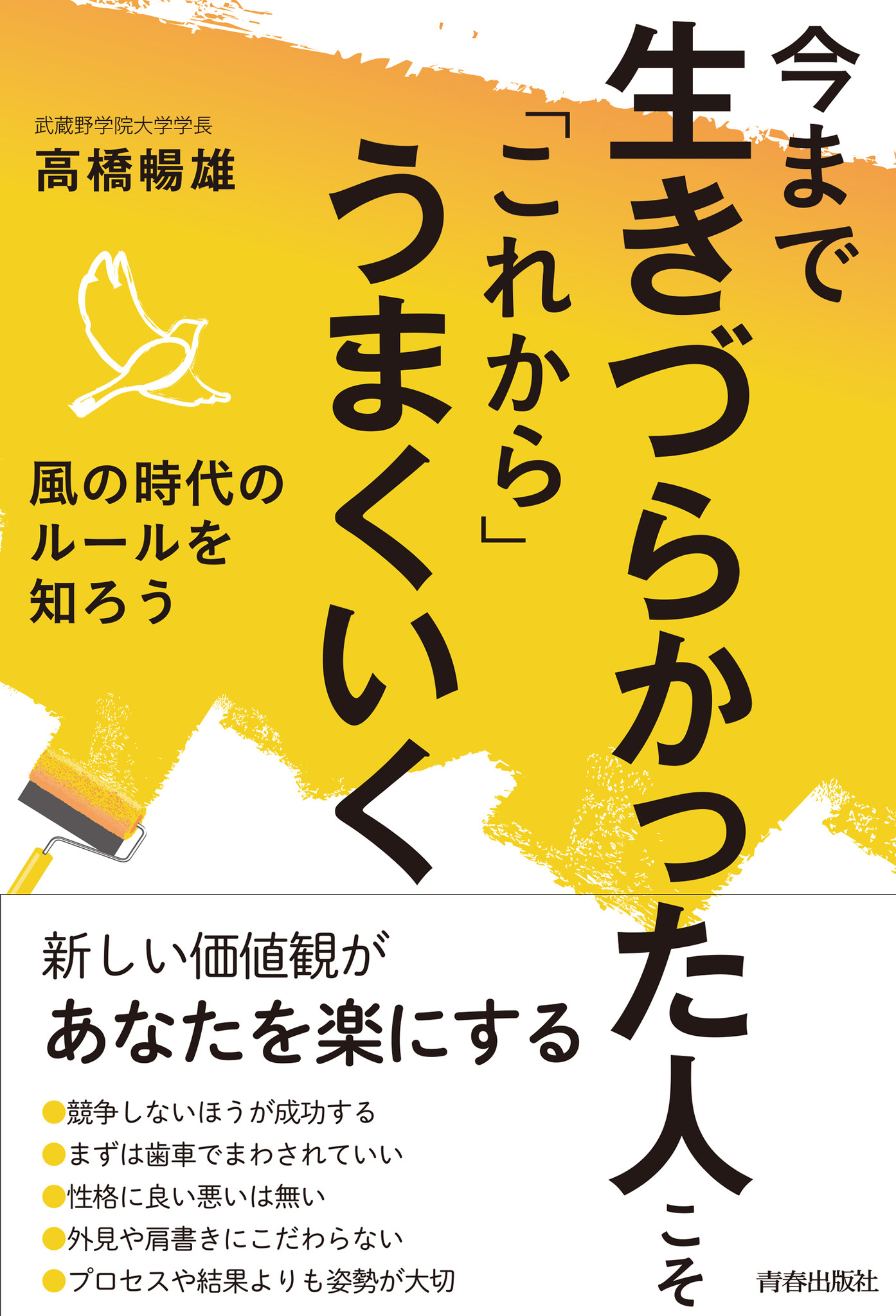 今が今まで