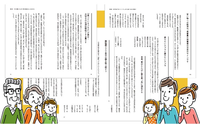 たんぱく質ブームの落とし穴！『9割が間違っている「たんぱく質」の