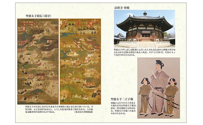 今こそ学びたい聖徳太子の教えとは 図説 地図で迫る古代日本のルーツ 聖徳太子 遺された七つの謎 発売 株式会社 青春出版社のプレスリリース