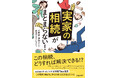 【予約受付中】老舗和菓子屋をめぐる相続と家族の物語。相続の流れや手続き、モメない秘訣がわかる、読んで学べる「相続」小説