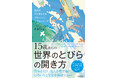 海外・英語・留学・教育に関心のある人に「今何が必要か」。グローバル教育の最前線からみんなに役立つ情報をお届け!