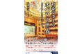 オペラの主要作品を、世界史の流れとともにわかりやすく解説。初心者から愛好者までが、オペラの魅力と奥深さを楽しめる一冊！