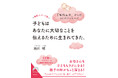 胎内記憶の第一人者が教える88のメッセージ。ロングセラーに最新の研究でわかった妊娠・出産・子育ての新事実を加えた改訂増補版！