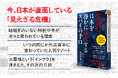 諜報活動の活発化を背景に日本を侵食するスパイ。TBS系ドラマ『VIVANT』の監修を務めた元公安捜査官が、その手口の数々を明かす！