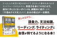著書累計700万部超えの英語教育・学習の専門家が教える、英語が「読めない」「書けない」「話せない」から抜け出すポイント！