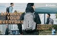 -ADVANCE YOUR EVERY DAY- 多機能バックパックPepper Rockシリーズからアドバンスモデルが新登場