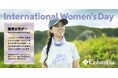 国際女性デーを祝し、売上の一部を寄付とするハイキングウェアが登場 T.T.G.B. Collection ~Thanks to Gert Boyle Collection~