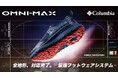 クッション性× 安定性× 推進力=全地形対応〈OMNI-MAX〉搭載のハイパフォーマンスフットウェアが登場!