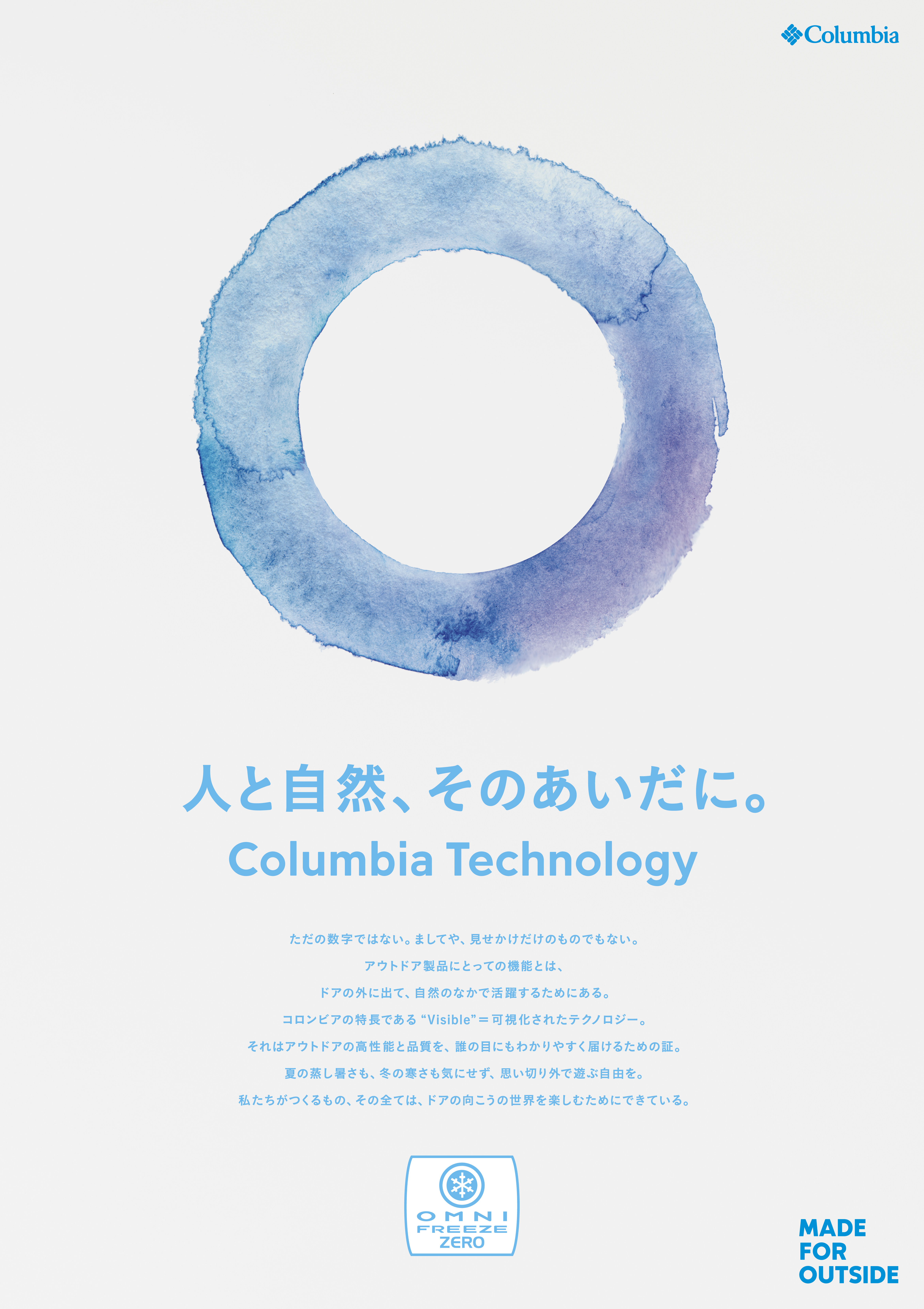 Columbia 独自の汗を利用した冷却テクノロジー Omni Freeze Zero を搭載したtシャツ Polar Pioneer Short Sleeve Crew 発売 株式会社コロンビアスポーツウェアジャパンのプレスリリース