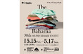 コロンビアを代表するフィッシングシャツ Bahama Shirtの販売30周年を記念し『 The Bahama 30th ANNIVERSARY EVENT 』を開催