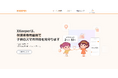 お子様のスマートフォン管理をサポートする新製品『XKeeper』、サービス開始