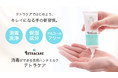 クラウドファンディングで目標223％を達成！保湿成分を配合したアルコールフリーで消毒ができる薬用ハンドミルク"テトラケア"がＥＣ販売を開始