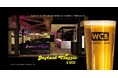 【東京ミッドタウン】静岡発「West Coast Brewing」の直営ビアレストランが六本木にオープン！16種のクラフトビールと本格アメリカンバーガー