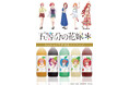 TVスペシャルアニメ「五等分の花嫁*」 × fruilia コラボ商品が4月発売!4月1日(火)より事前予約開始!