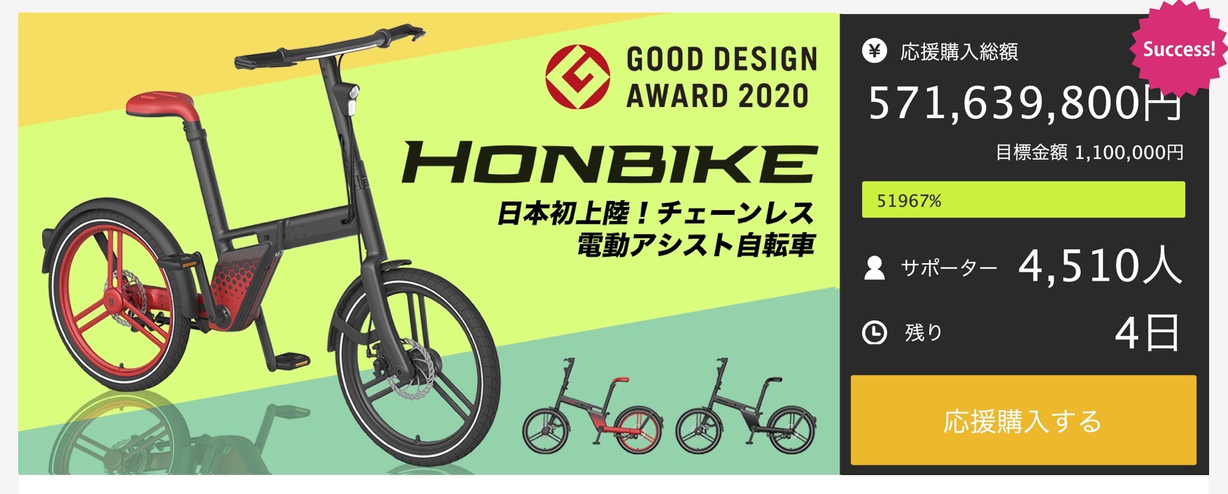 HONBIKE ホンバイク 電動アシスト自転車 - 自転車本体