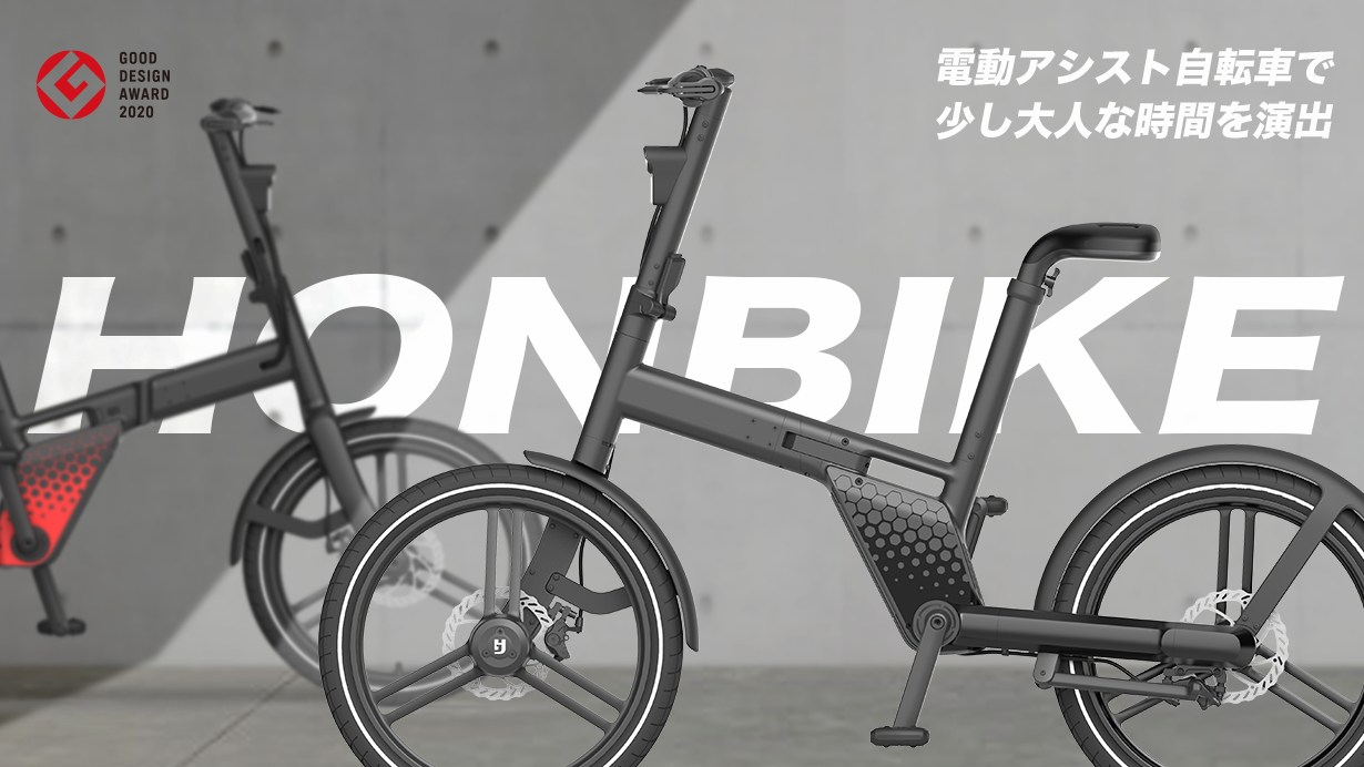 HONBIKE ホンバイク電動自転車 黒×黒 かご付き - 自転車