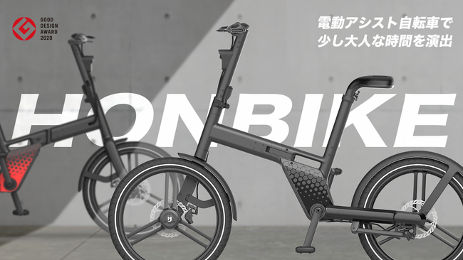 Honbike チェーンレス電動アシスト自転車 - 自転車