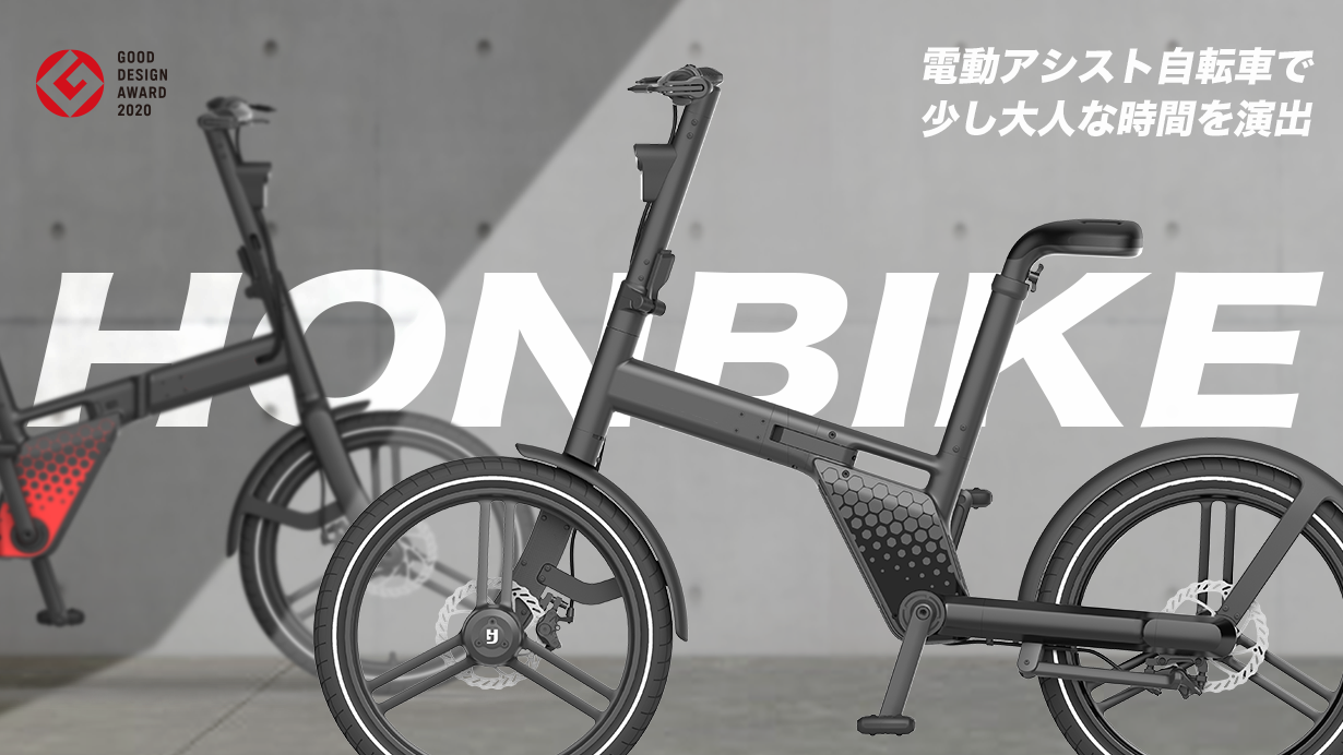 HONBIKE 電動アシスト折りたたみ自転車 Black×Black - 自転車本体