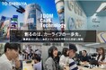 IDOM CaaS Technology、事業拡大に伴い本社オフィスを移転