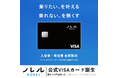 IDOM CaaS Technology、次世代クレジットカードカンパニーの「ナッジ」と連携し、ノレルの公式クレジットカードを提供開始