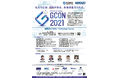 高専GIRLS　SDGｓ×Technology Contest 本選進出チーム決定