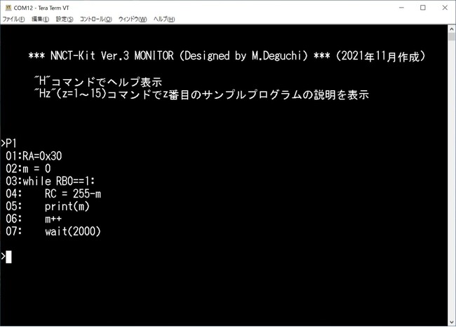 モニタプログラムを起動した時のターミナル画面の例 （モニタプログラムには15個のサンプルプログラムが内蔵されており、そのうちのサンプルプログラム１をロードするコマンド“P1”を実行して、そのプログラムリストが表示された状態。）