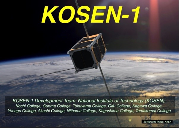 令和3年11月に打ち上げられた国立高専初の人工衛星「KOSEN-1」のイメージ