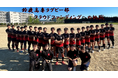 鈴鹿高専ラグビー部の挑戦