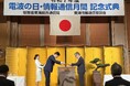 【鳥羽商船高専】令和7年度「電波の日」東海総合通信局長表彰を受賞