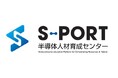 【KOSEN】全国51校の国立高専のネットワークを牽引 佐世保工業高等専門学校が「半導体人材育成センター」を設置