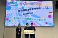 【鳥羽商船高専】学生発の購買促進アプリ「AIみくじ」を用いたビジネスプランがオーディエンス賞を受賞