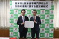 【熊本高専】熊本市と包括的連携に関する協定を締結
